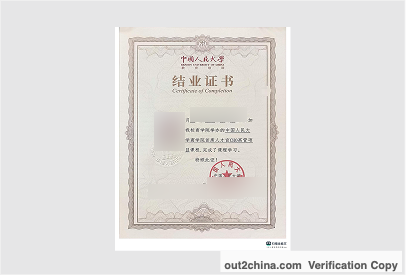 CHO program certificate – personal information redacted